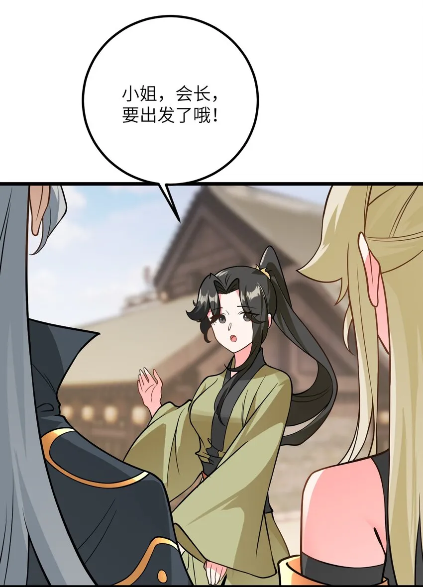 041 又要被压榨了 第4页