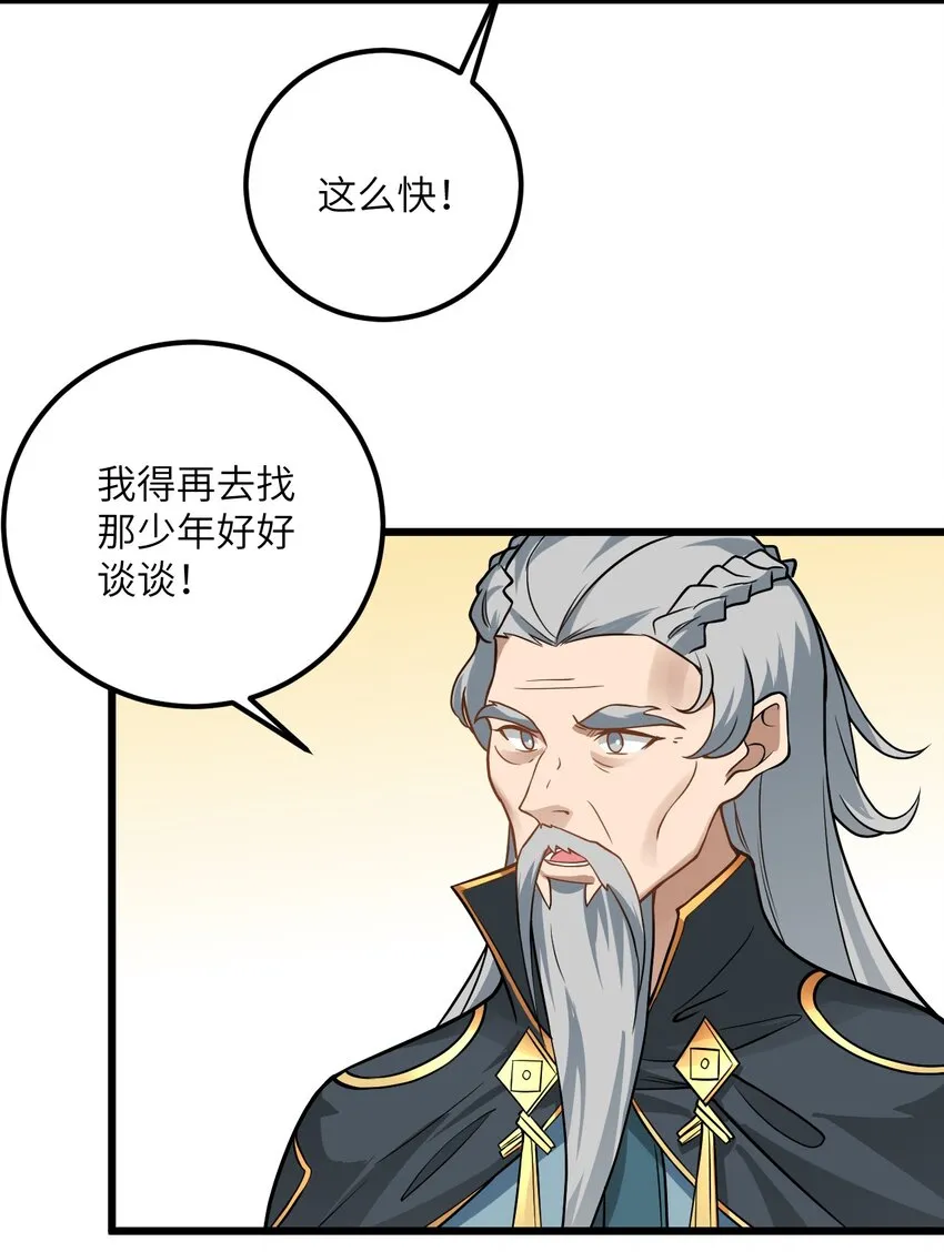 041 又要被压榨了 第5页