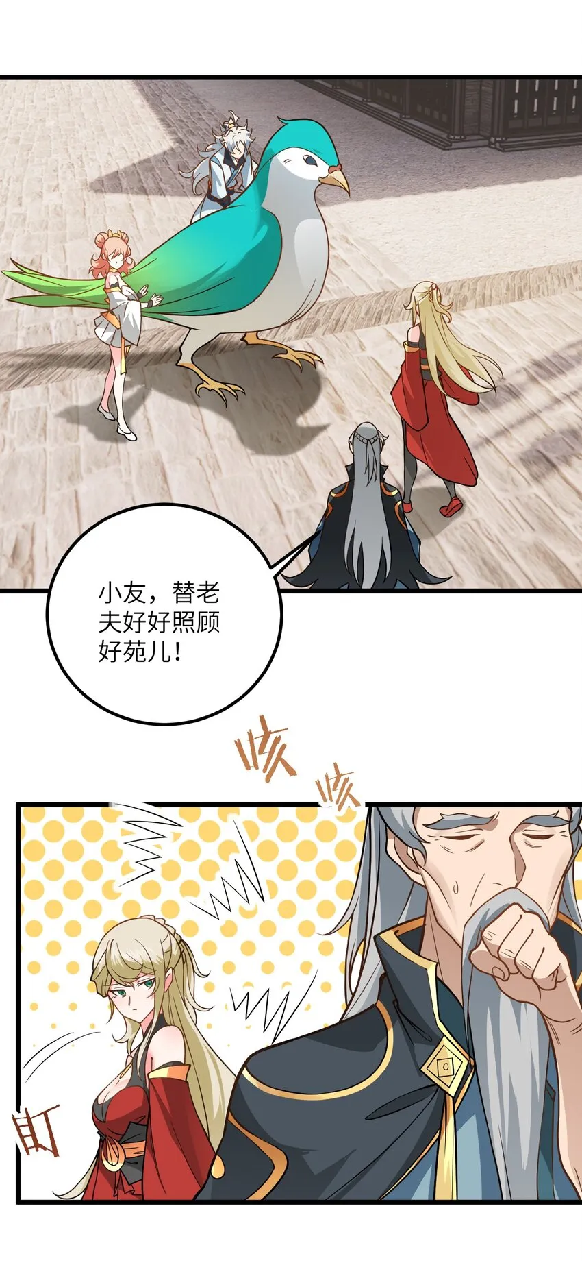 041 又要被压榨了 第7页