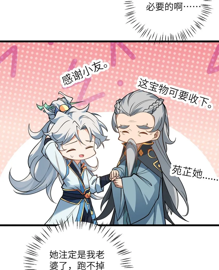 041 又要被压榨了 第10页