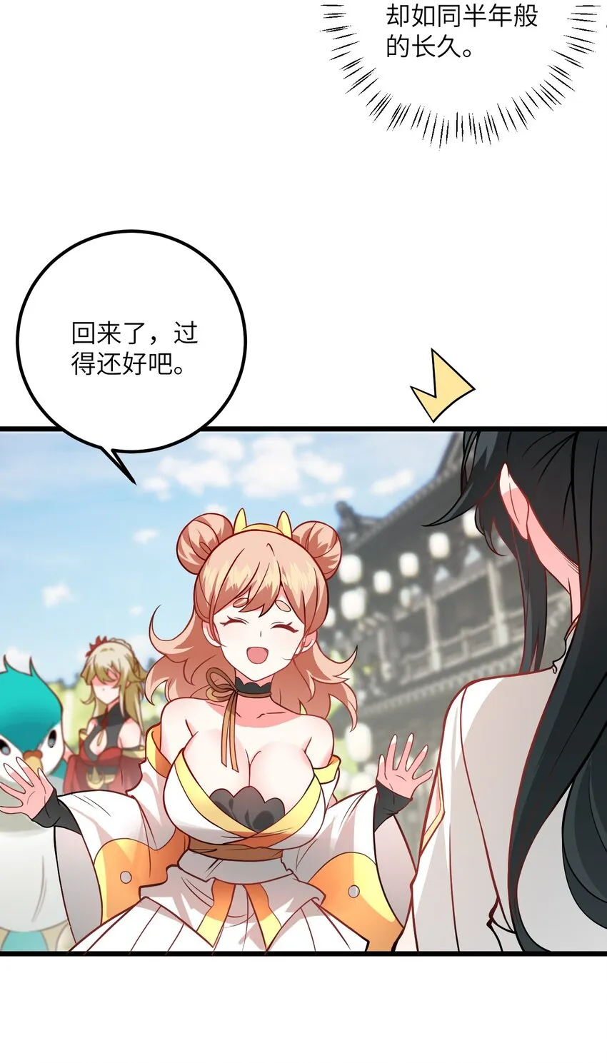 041 又要被压榨了 第19页