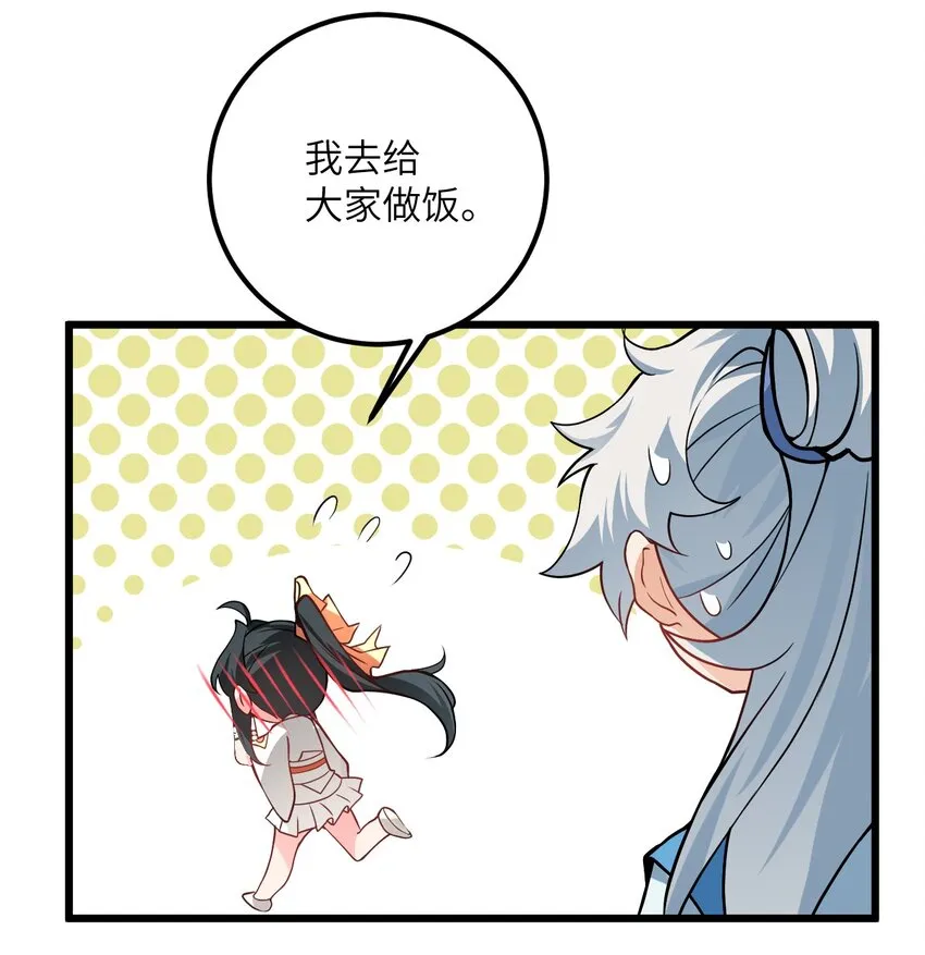 041 又要被压榨了 第22页