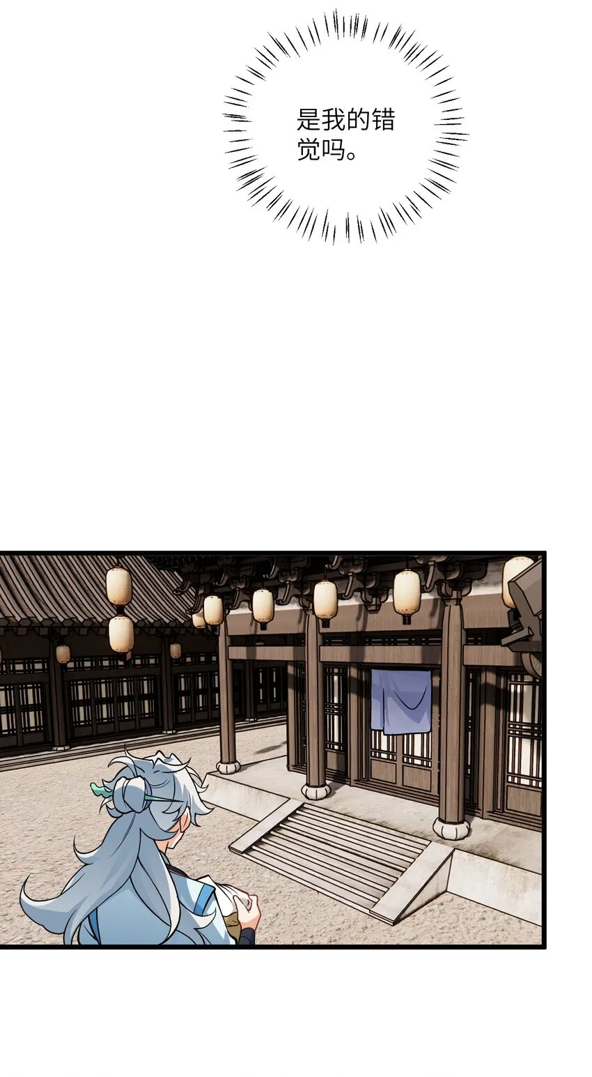 041 又要被压榨了 第23页