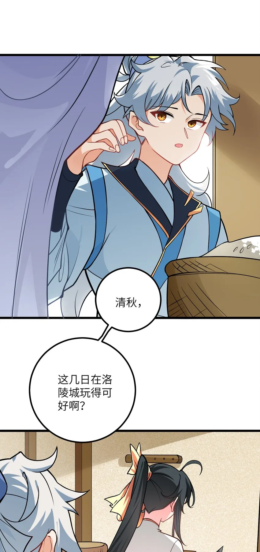041 又要被压榨了 第24页