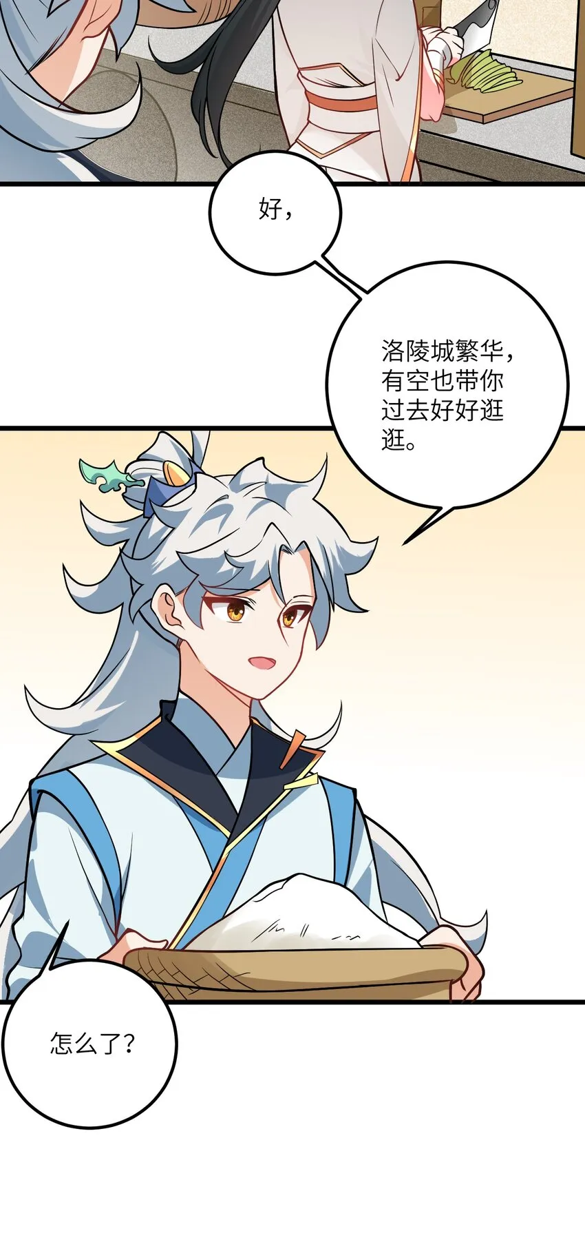 041 又要被压榨了 第25页