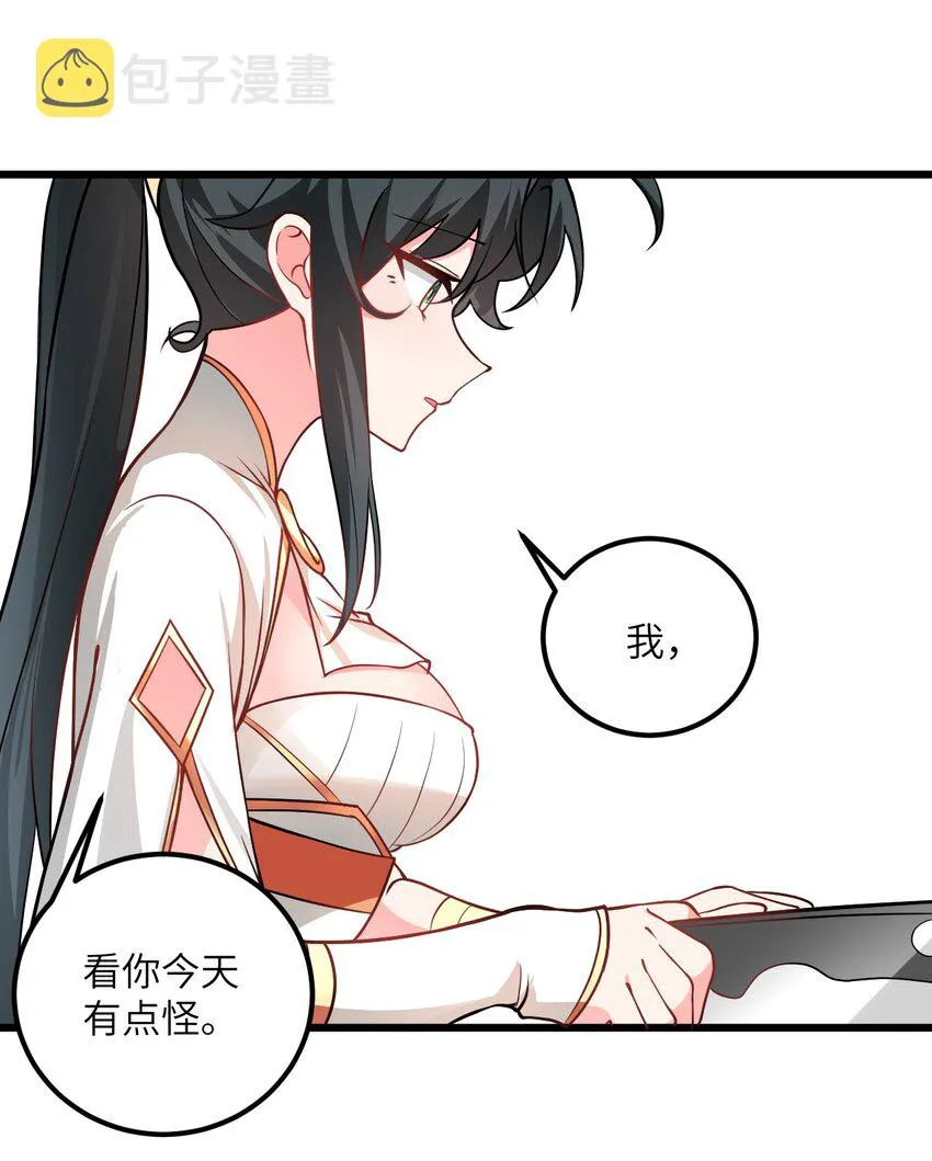 041 又要被压榨了 第26页