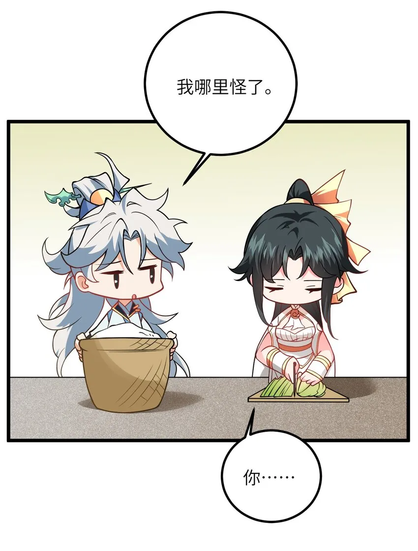 041 又要被压榨了 第27页