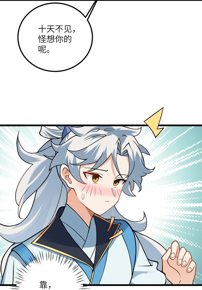 041 又要被压榨了 第31页