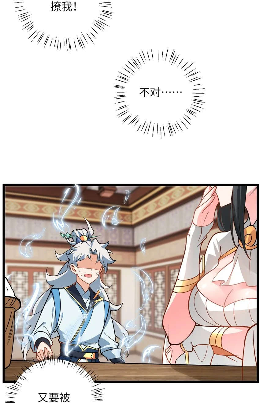 041 又要被压榨了 第32页
