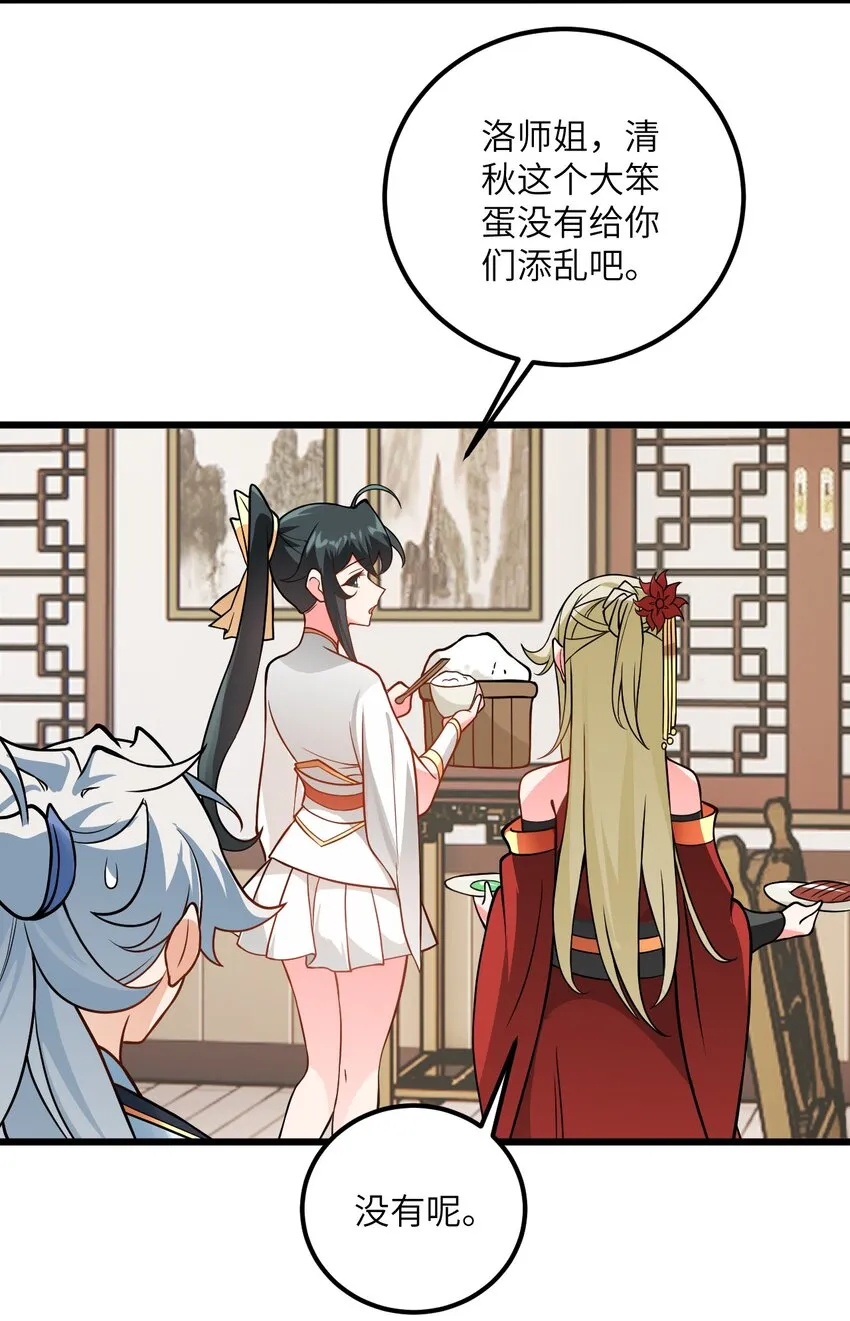 041 又要被压榨了 第36页