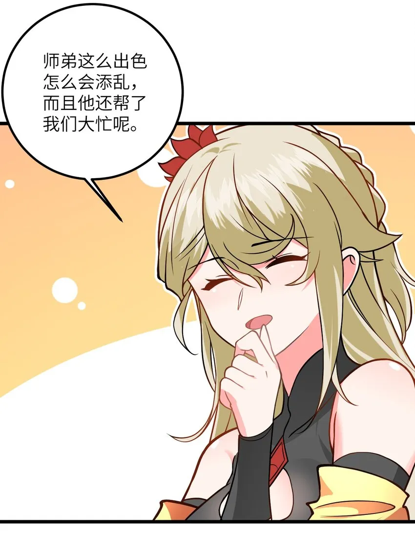 041 又要被压榨了 第37页