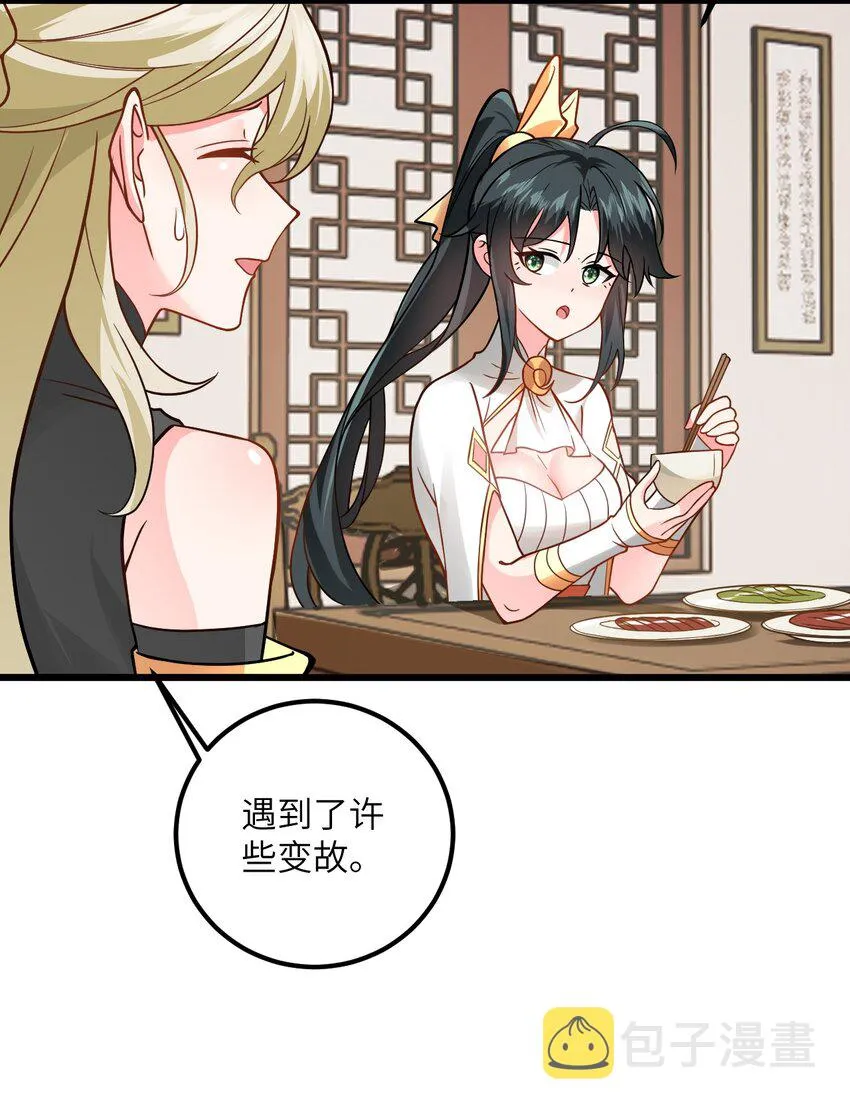 041 又要被压榨了 第39页