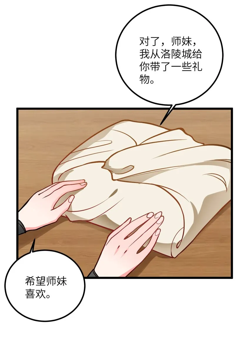 041 又要被压榨了 第40页
