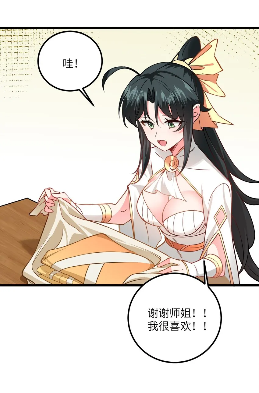 041 又要被压榨了 第41页