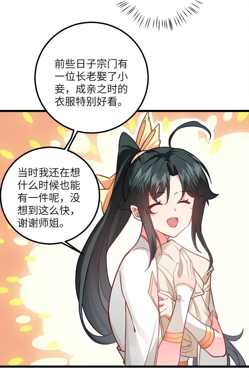 041 又要被压榨了 第43页
