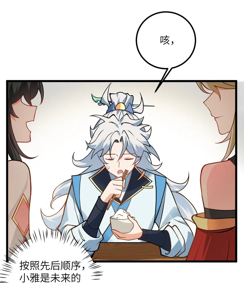 041 又要被压榨了 第44页