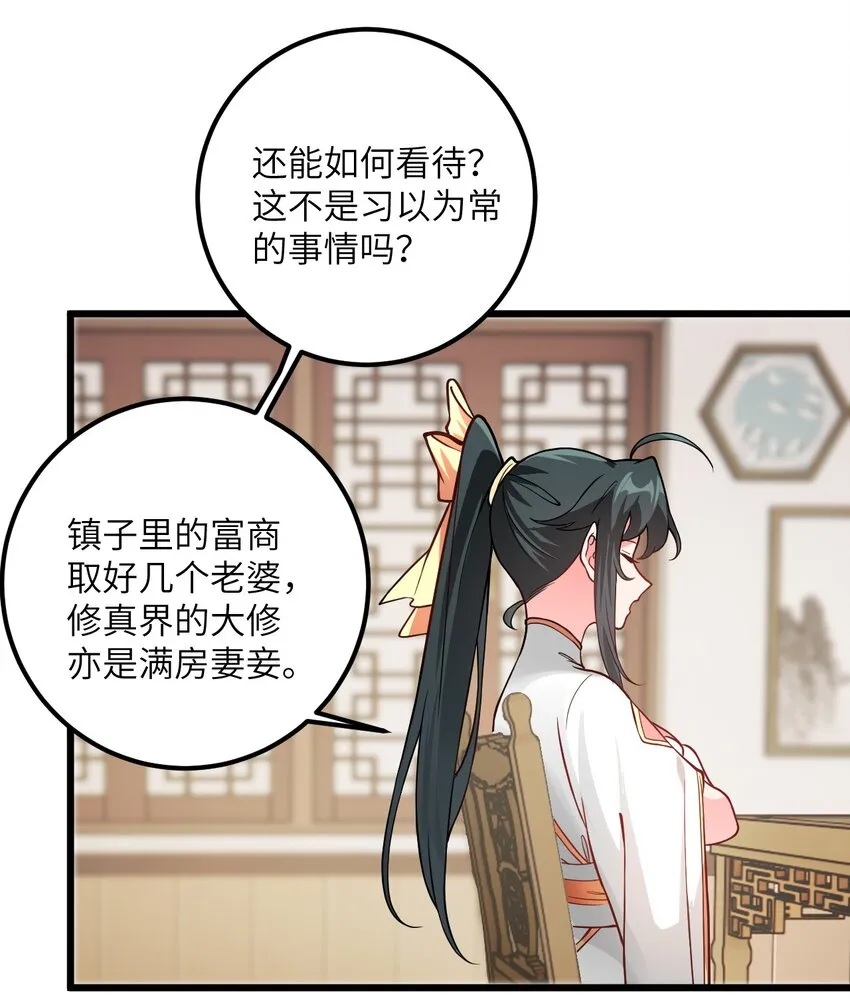 041 又要被压榨了 第46页