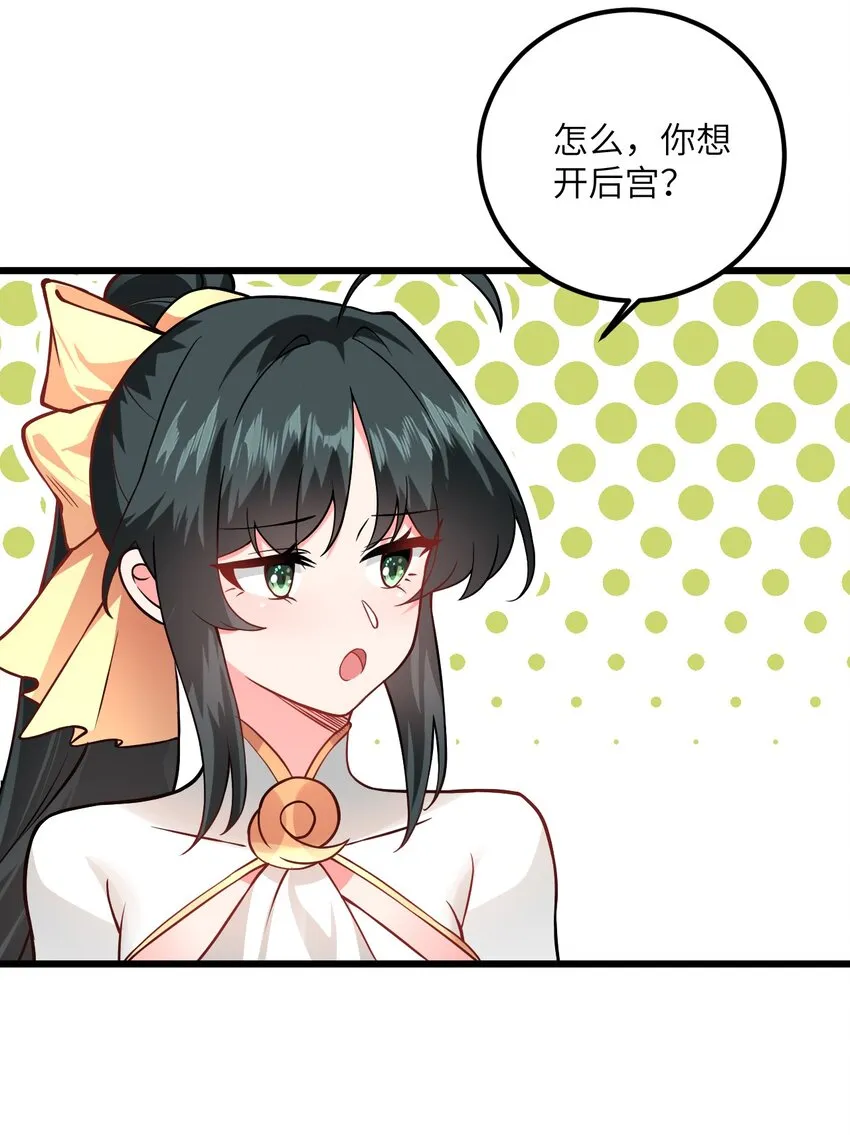 041 又要被压榨了 第47页