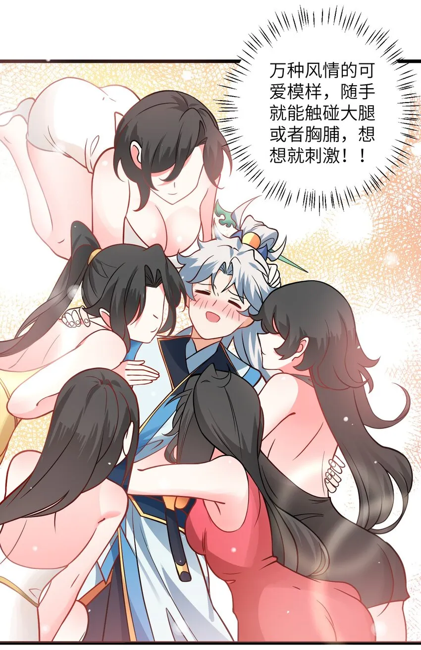 041 又要被压榨了 第49页