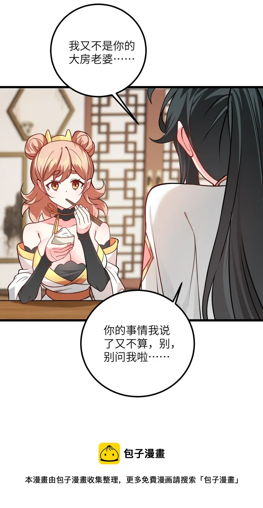 041 又要被压榨了 第50页