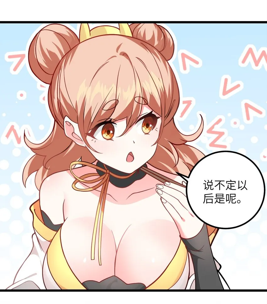 041 又要被压榨了 第51页