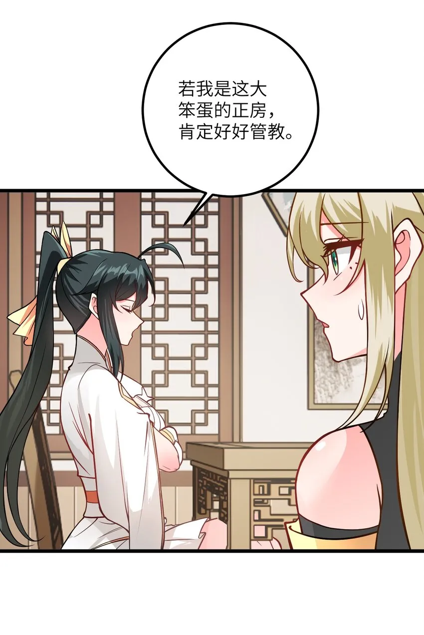 041 又要被压榨了 第52页