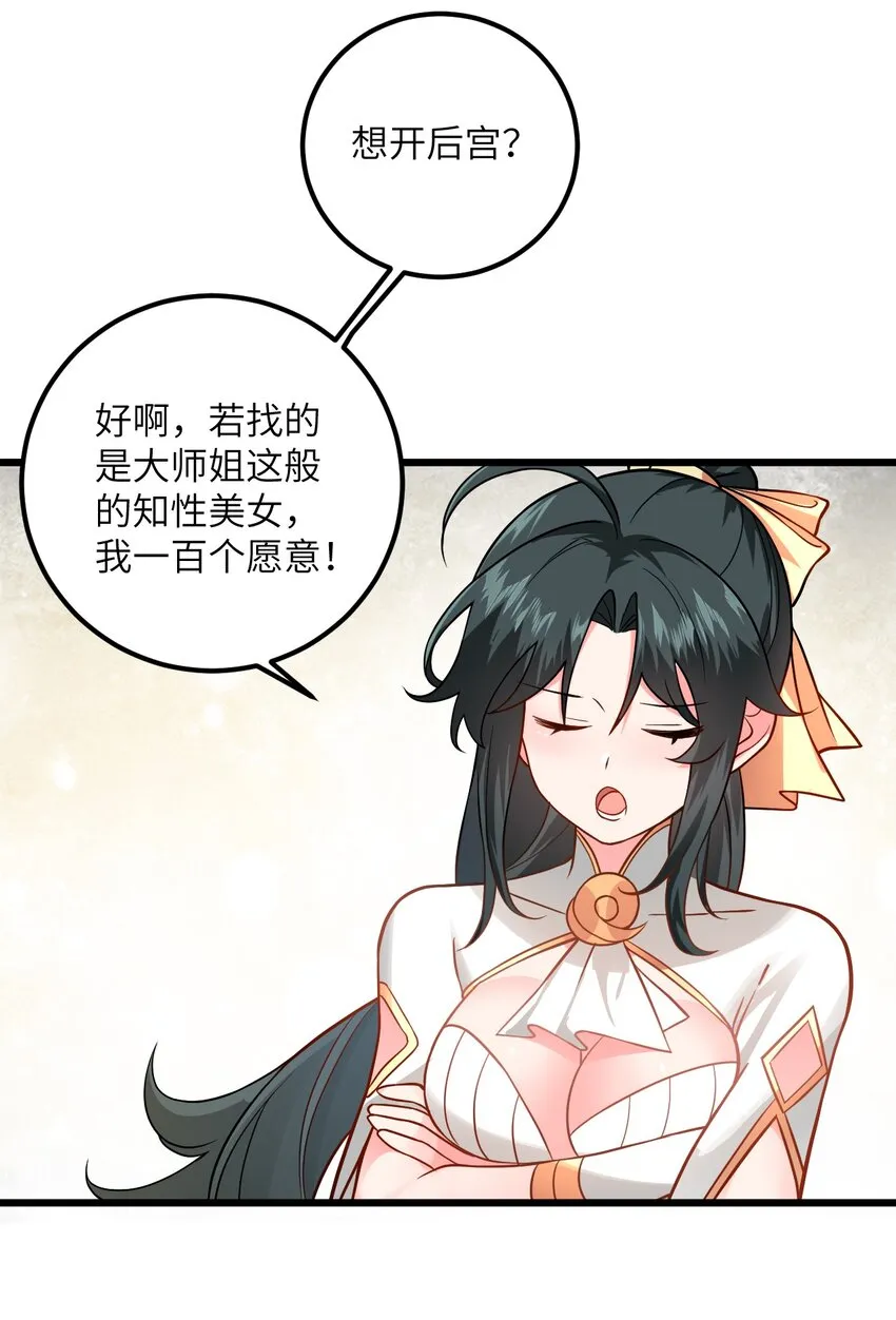 041 又要被压榨了 第53页