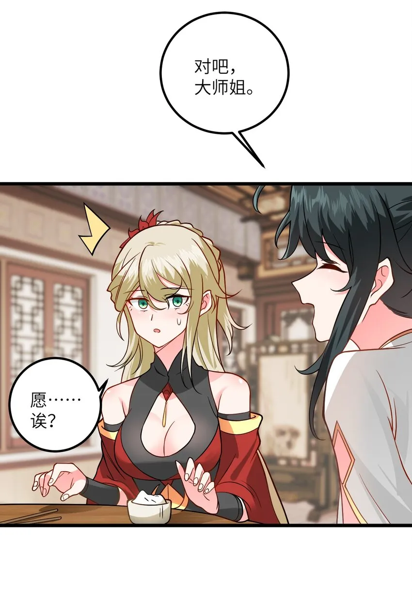 041 又要被压榨了 第55页