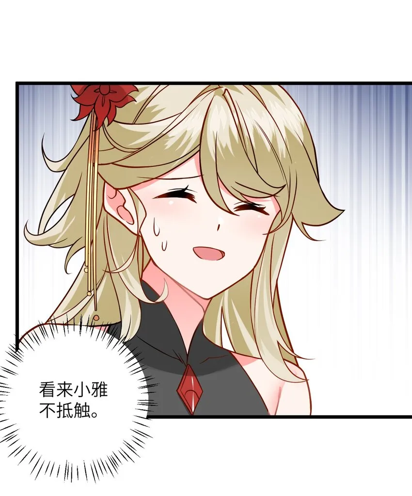041 又要被压榨了 第56页