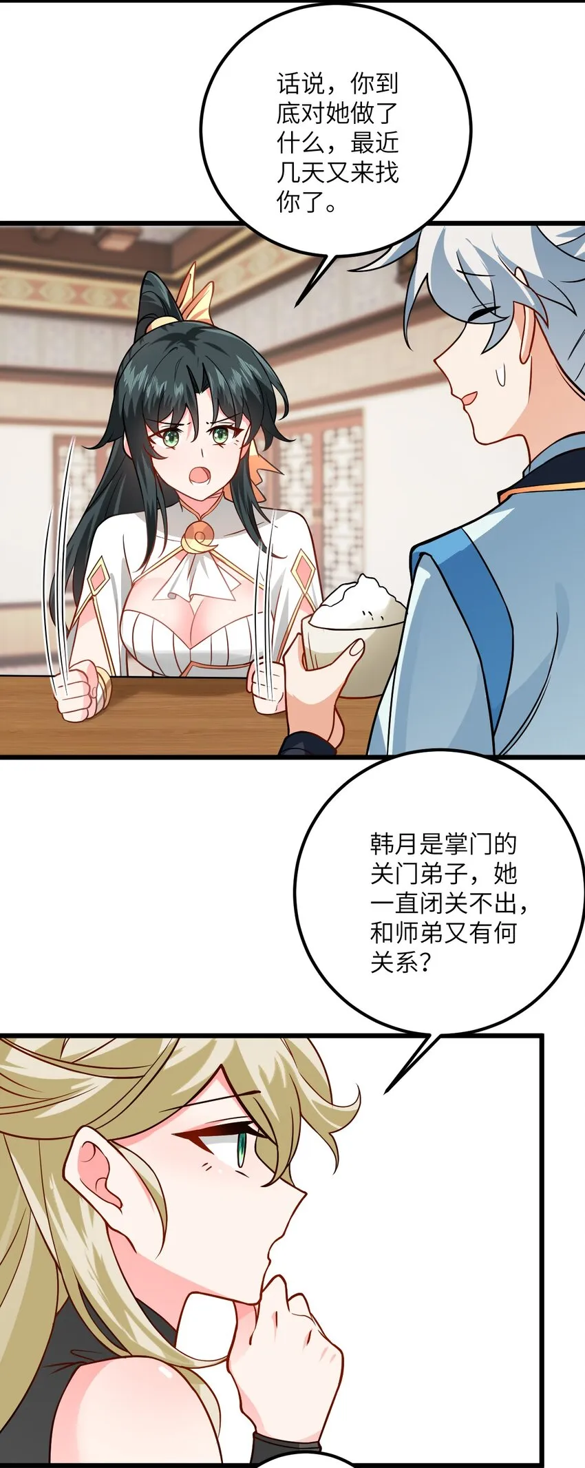 041 又要被压榨了 第58页