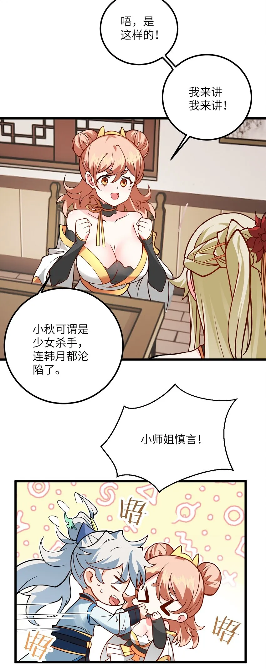 041 又要被压榨了 第59页