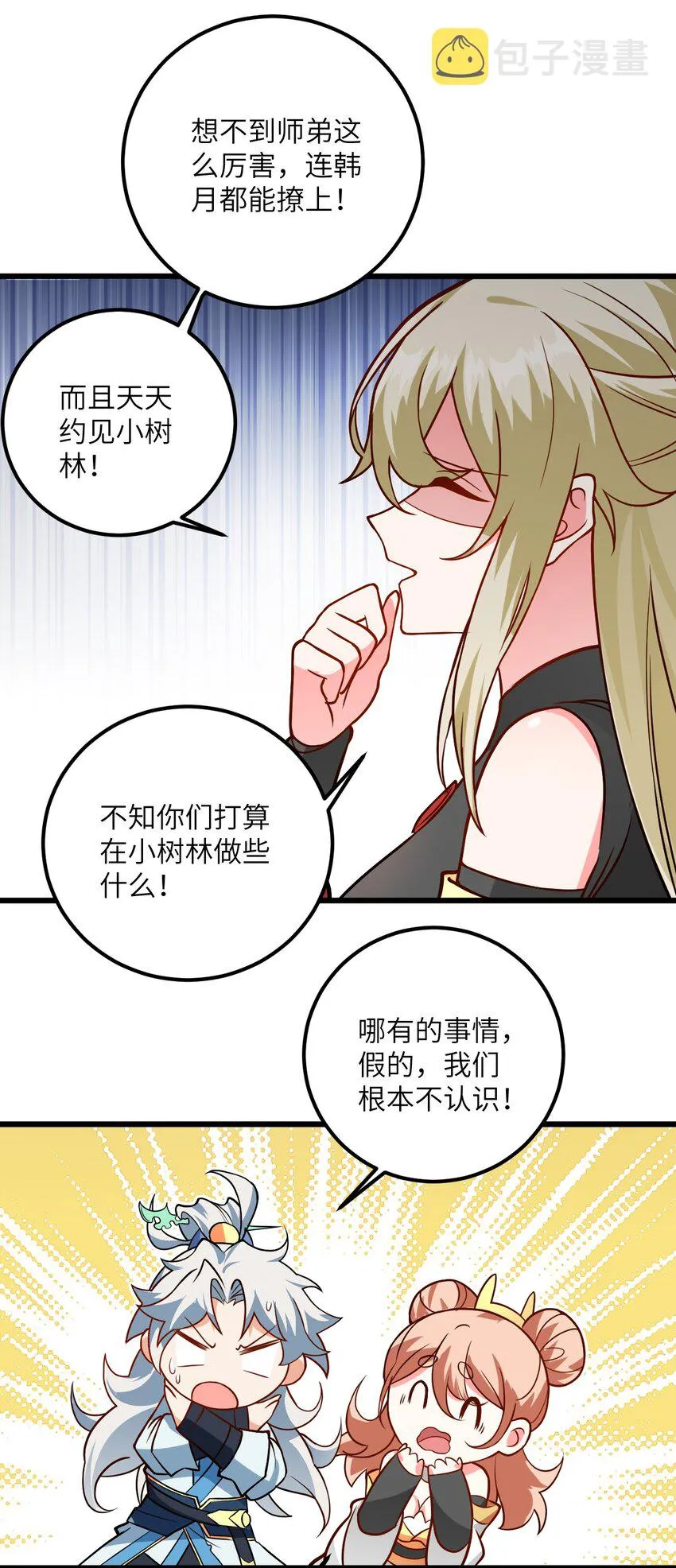041 又要被压榨了 第60页