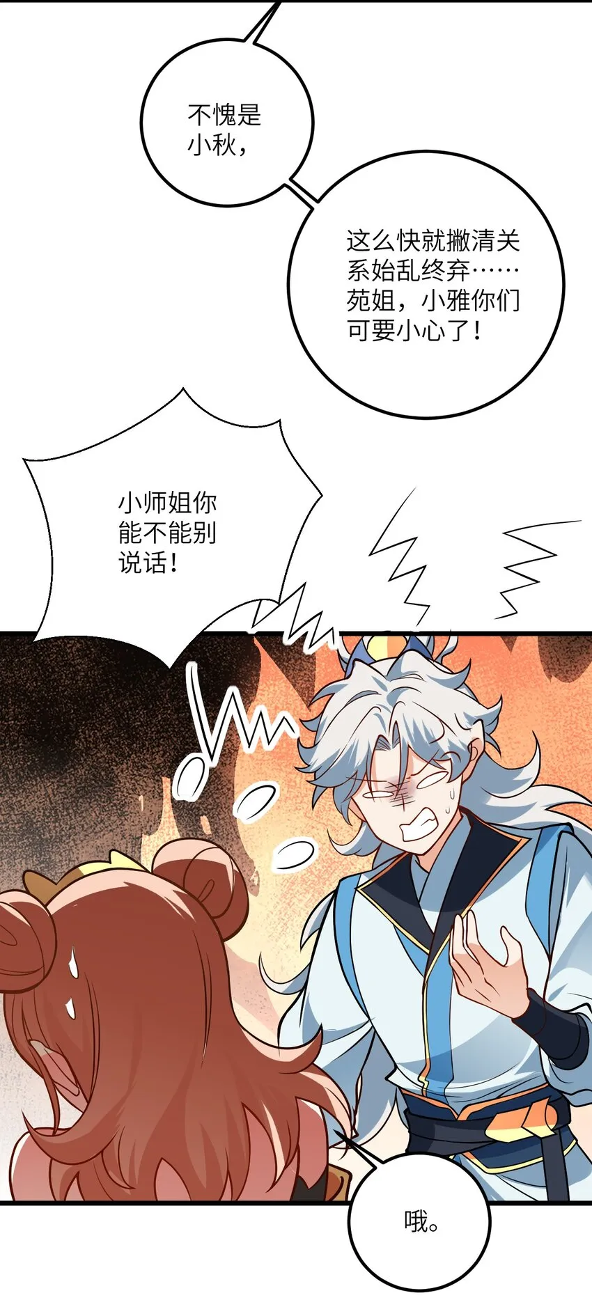 041 又要被压榨了 第61页
