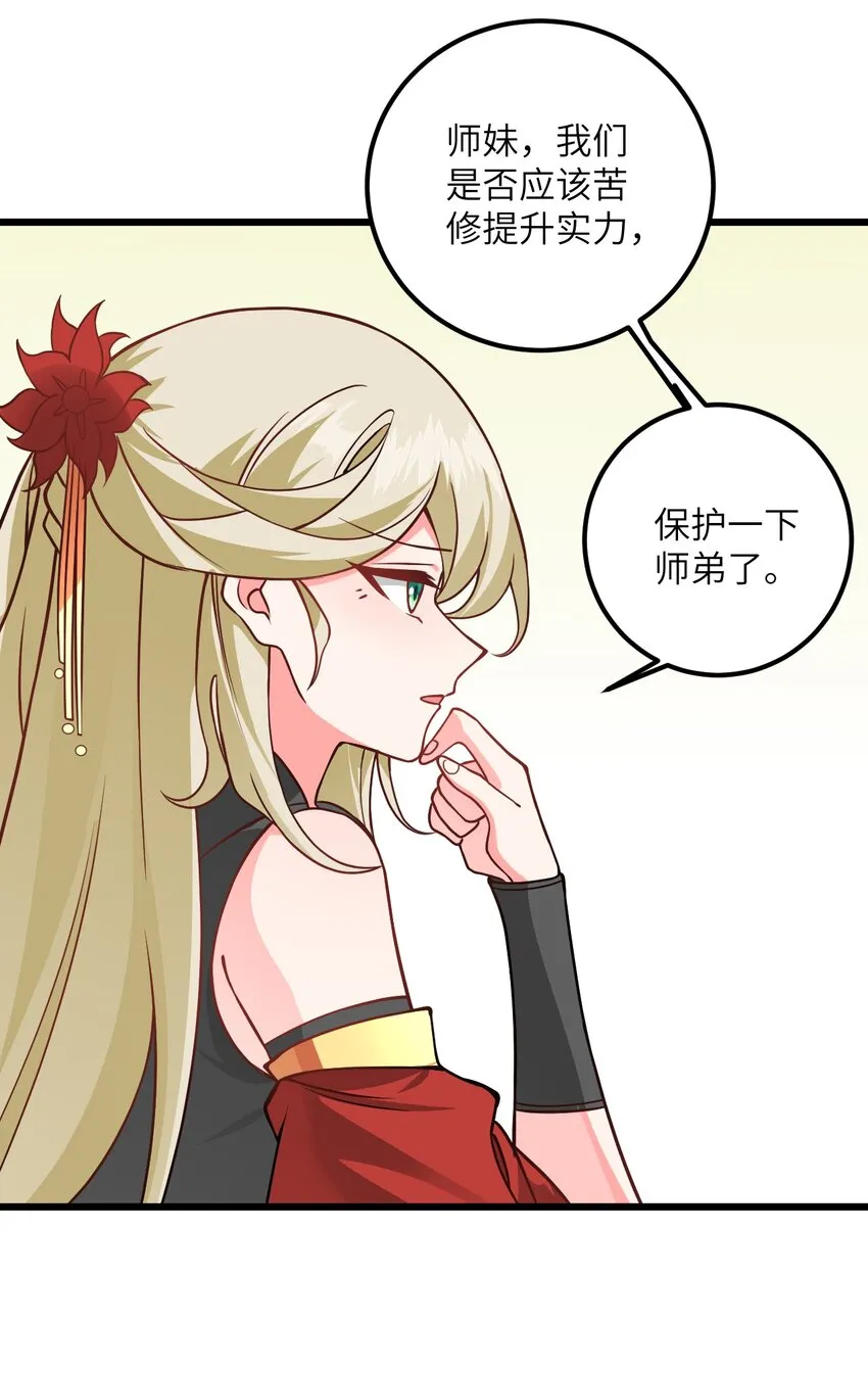041 又要被压榨了 第63页