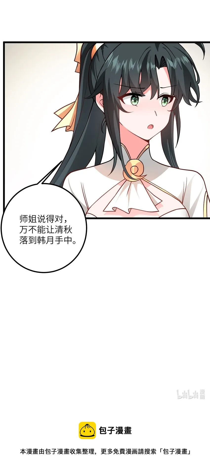 041 又要被压榨了 第64页