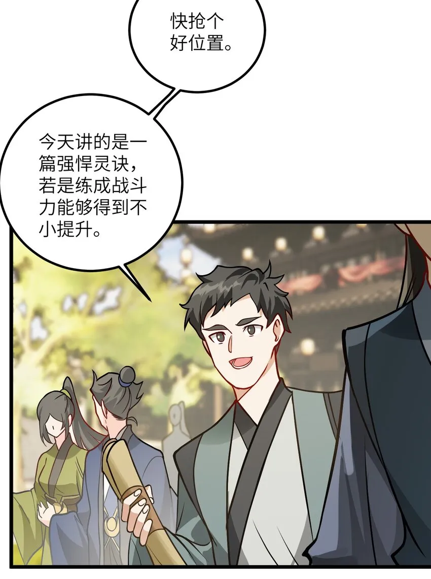 042 不是没位置吗 第9页