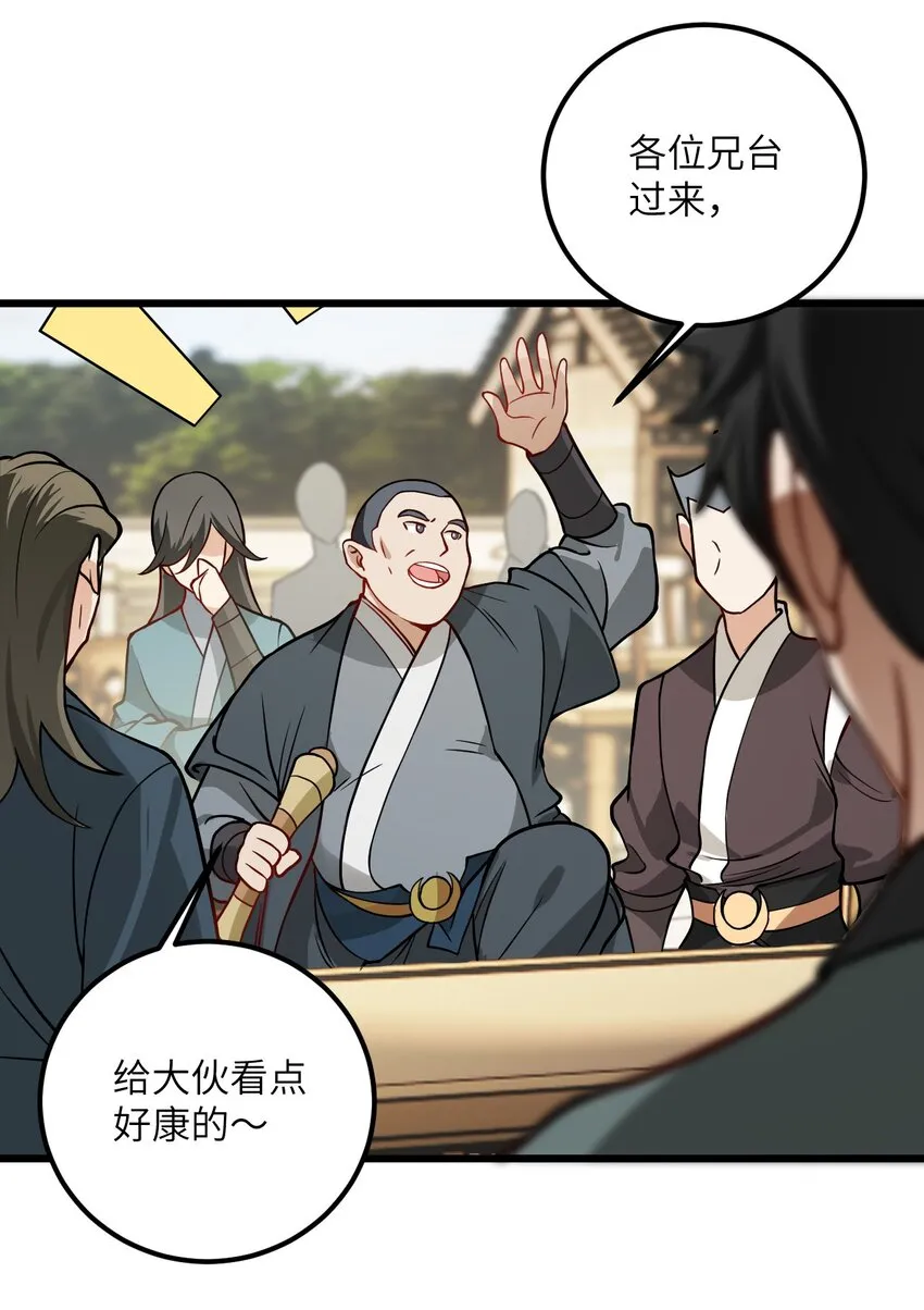 042 不是没位置吗 第10页