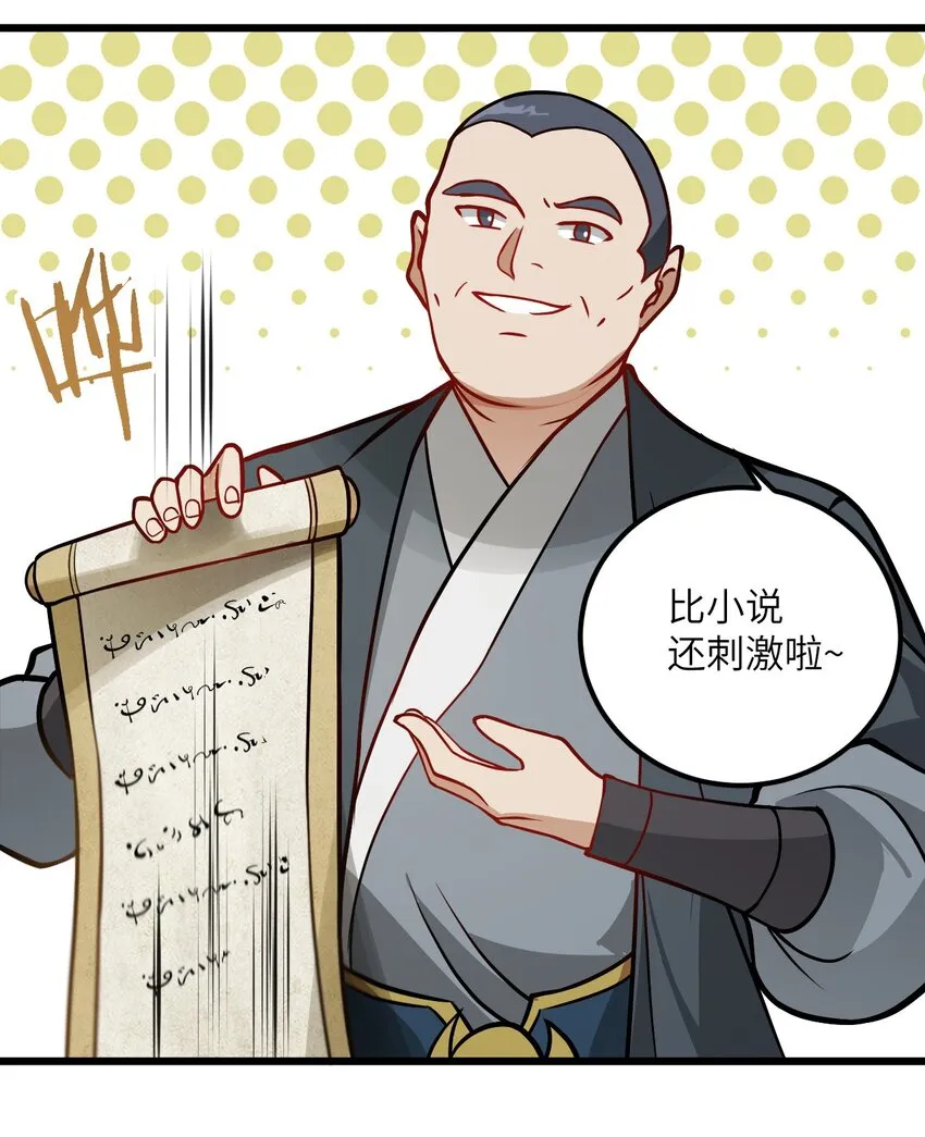 042 不是没位置吗 第12页