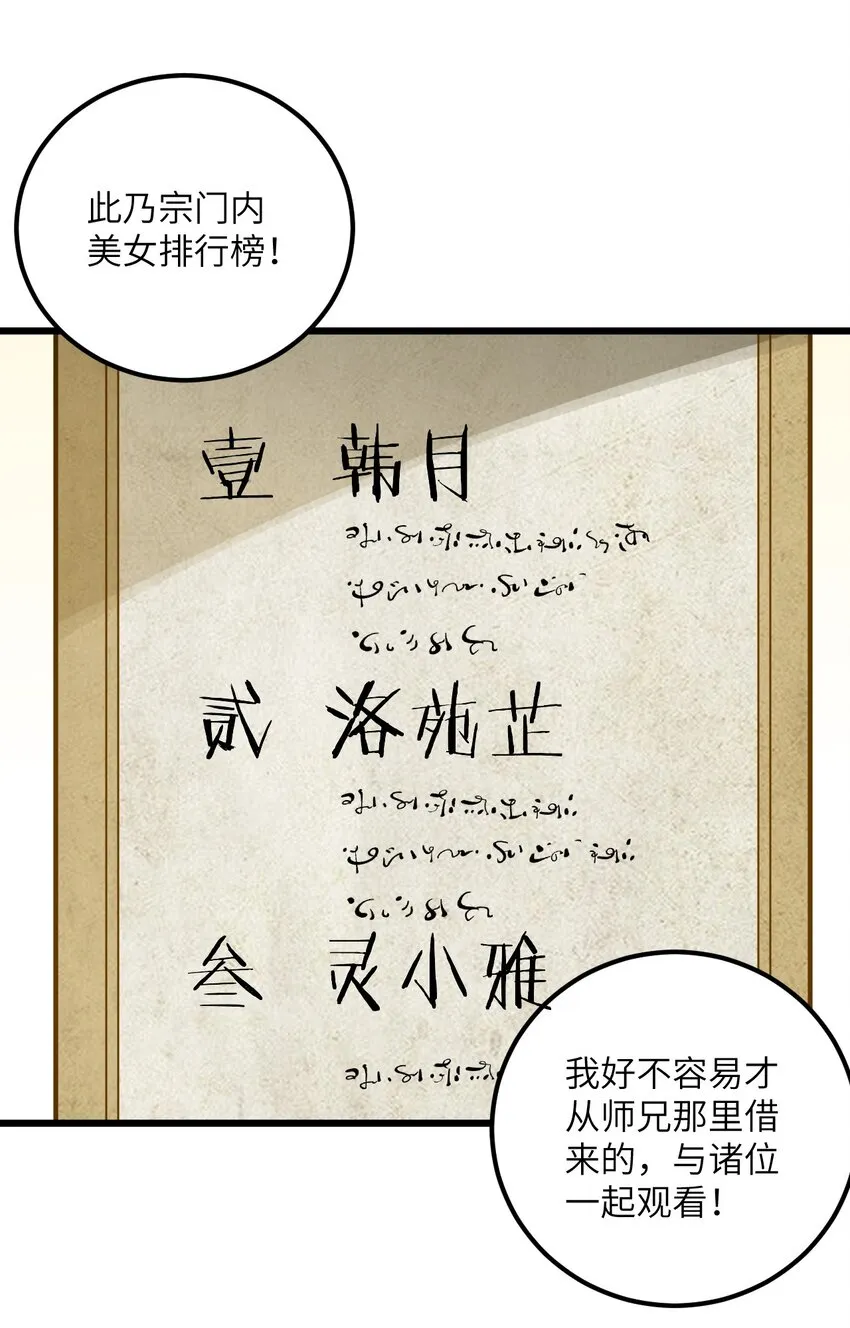 042 不是没位置吗 第13页