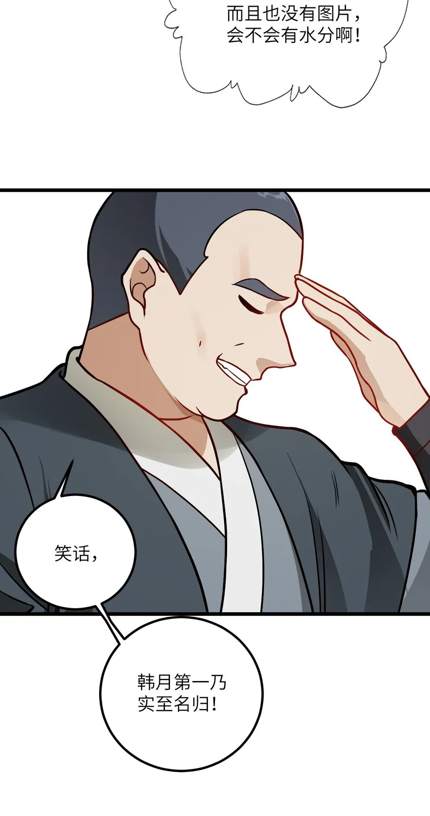 042 不是没位置吗 第15页