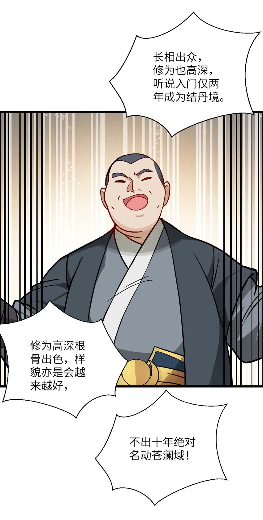 042 不是没位置吗 第16页