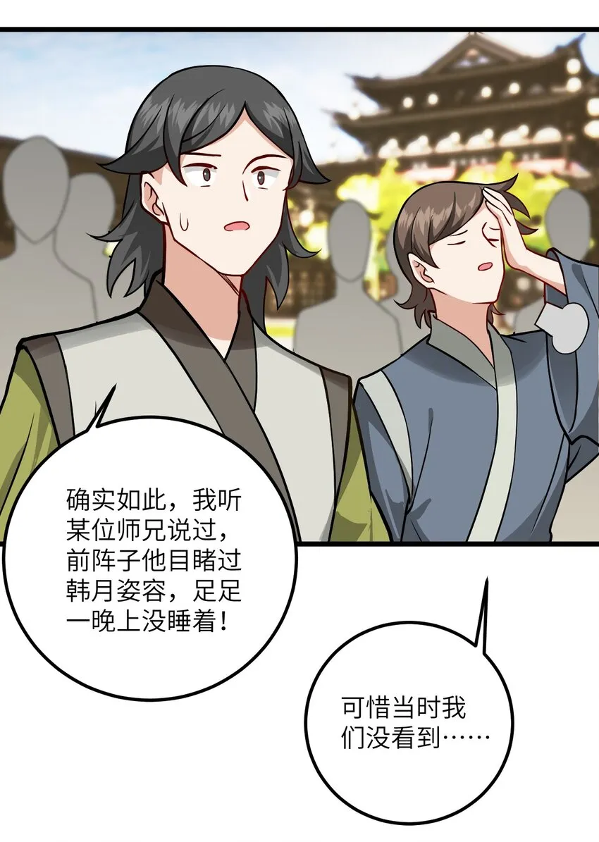 042 不是没位置吗 第17页