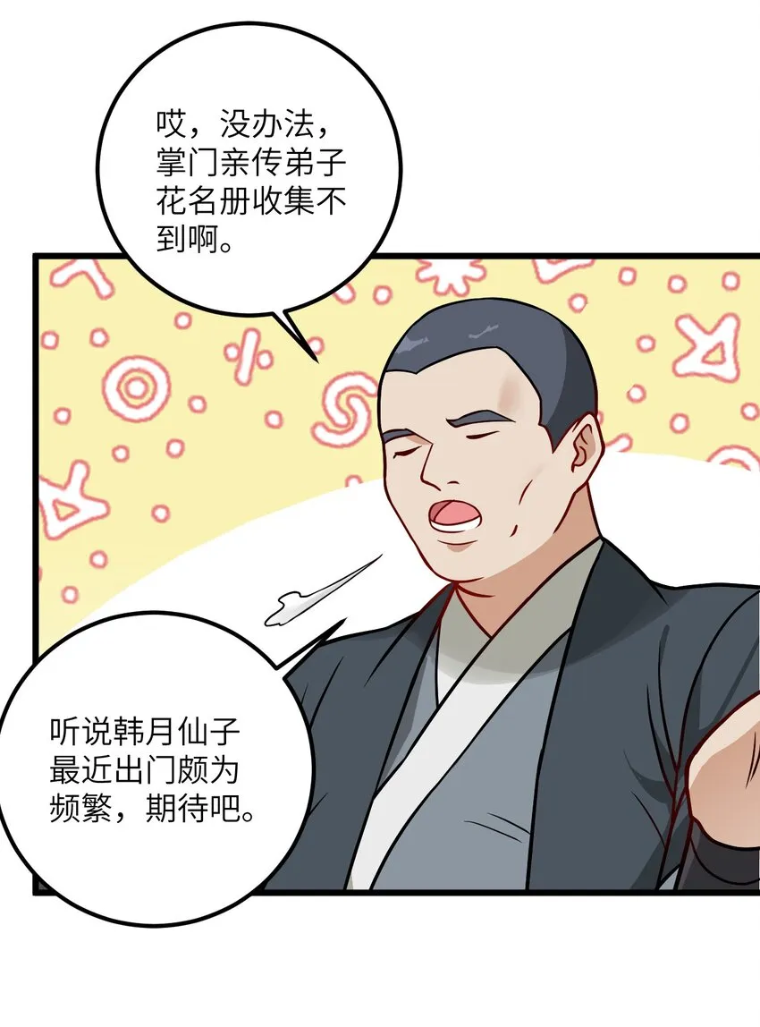 042 不是没位置吗 第18页