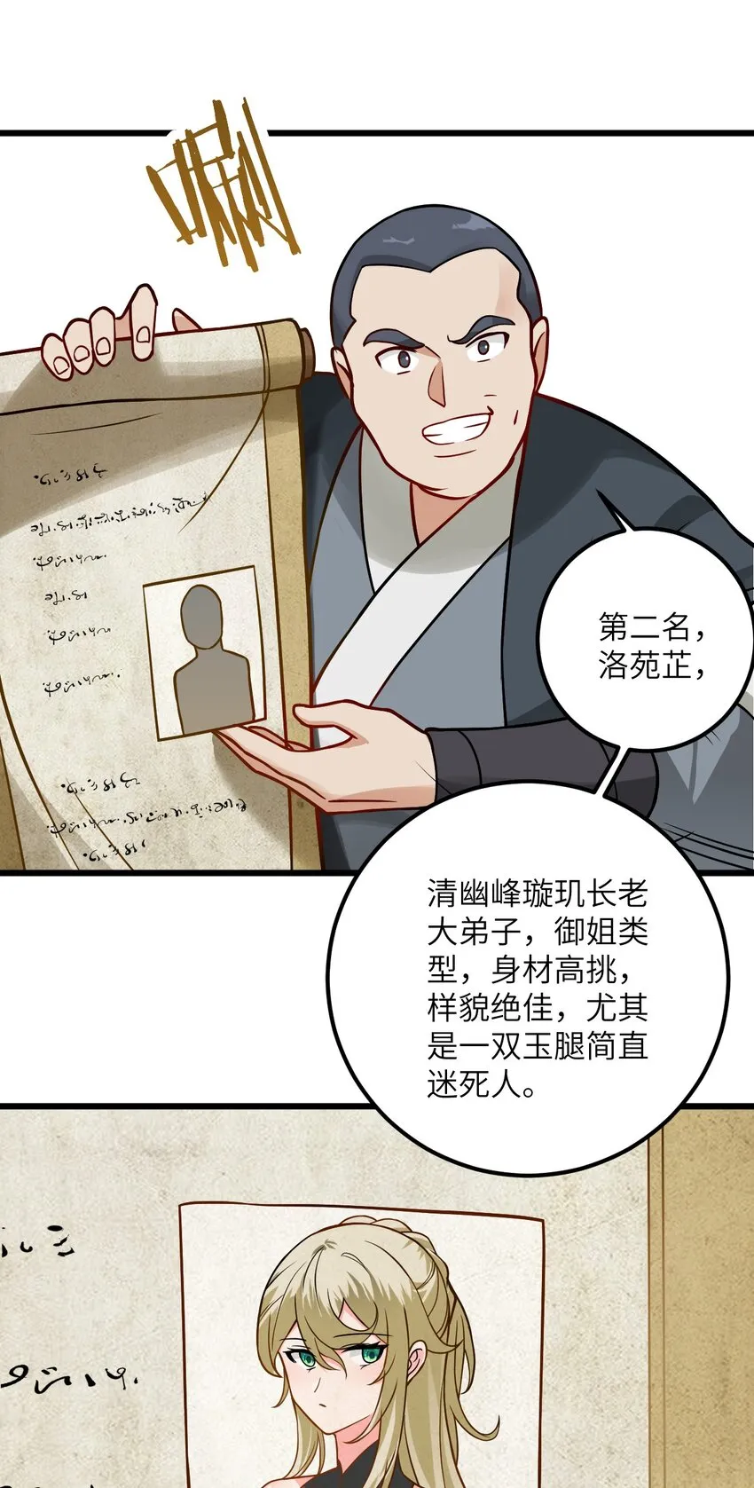 042 不是没位置吗 第19页