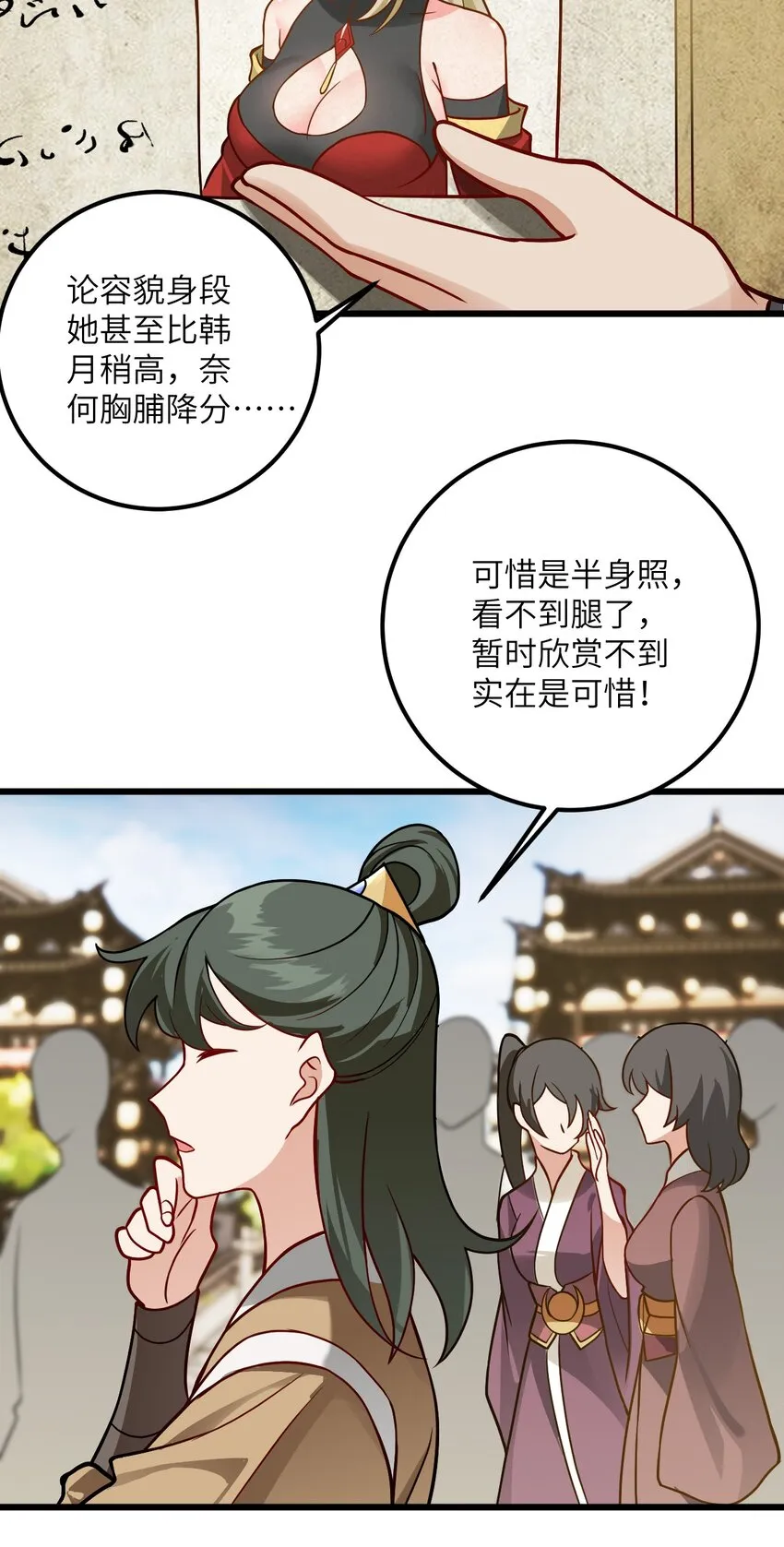 042 不是没位置吗 第20页