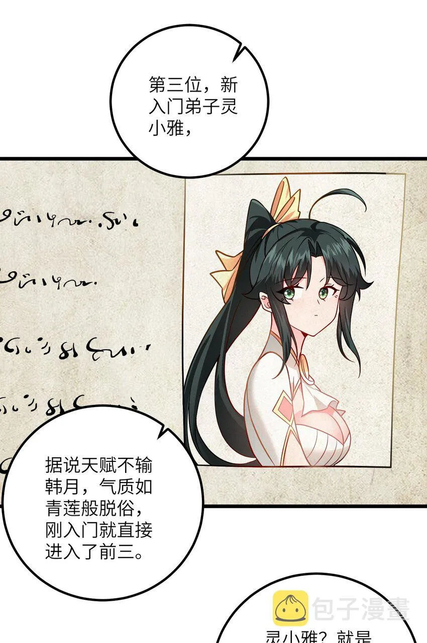 042 不是没位置吗 第21页