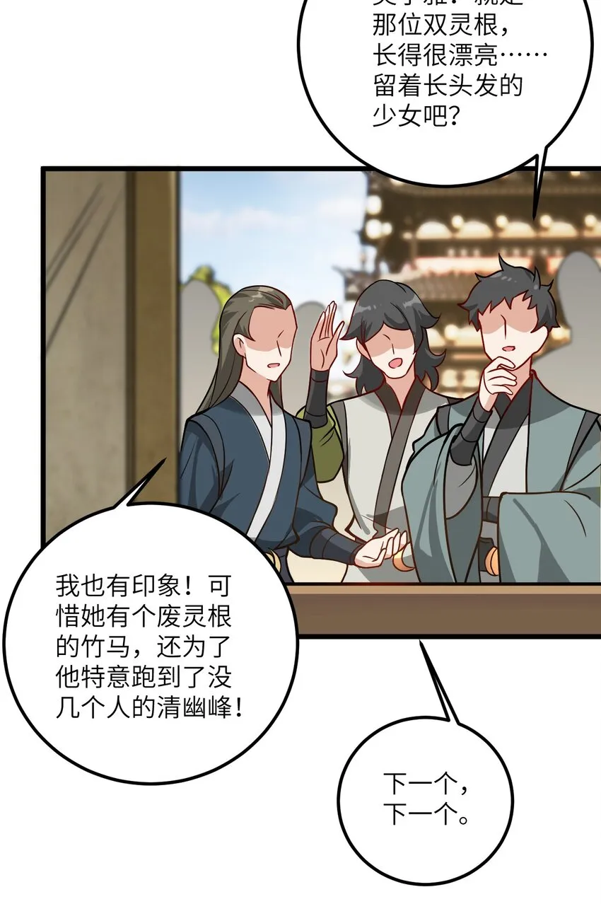 042 不是没位置吗 第22页