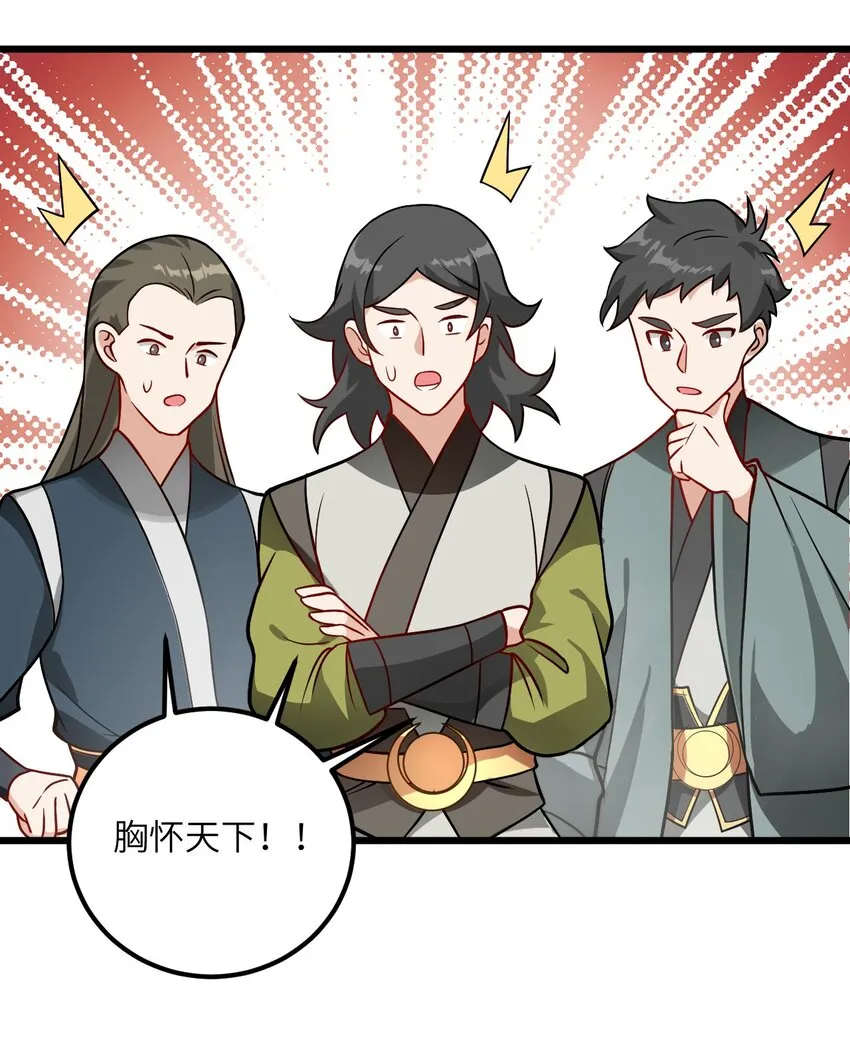 042 不是没位置吗 第24页