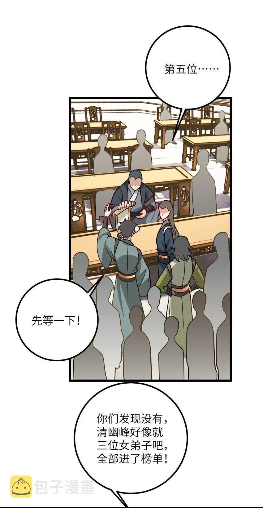 042 不是没位置吗 第25页