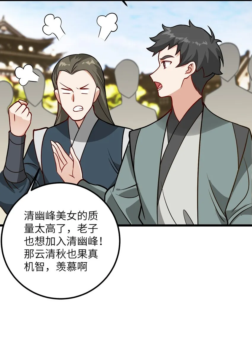 042 不是没位置吗 第26页